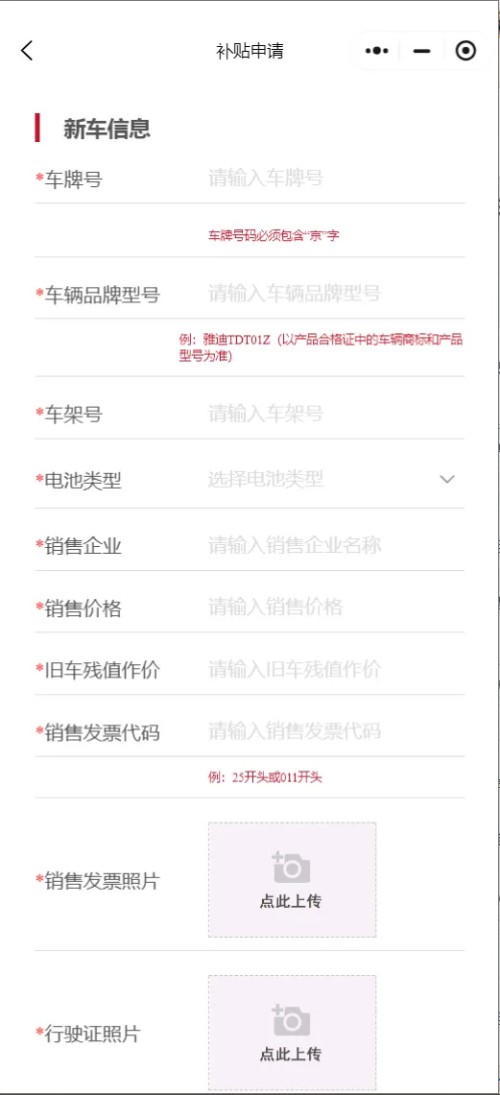 2025年电动自行车以旧换新 手把手教您领补贴! (9).jpg 2025年电动自行车以旧换新 手把手教您领补贴! (9).jpg