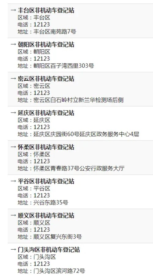 2025年电动自行车以旧换新 手把手教您领补贴! (11).jpg