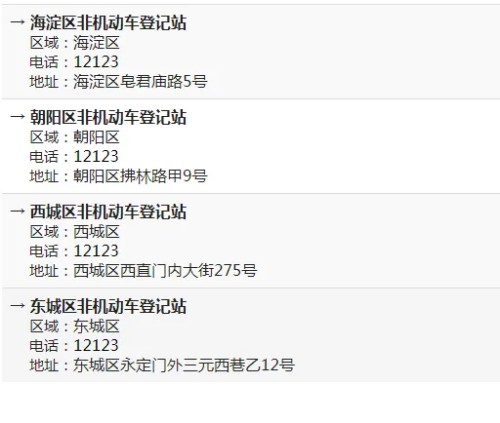 2025年电动自行车以旧换新 手把手教您领补贴! (13).jpg