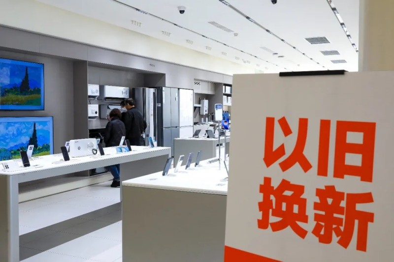 官宣!2026以旧换新政策续上了!全国统一补贴标准来了.webp (1).jpg 官宣!2026以旧换新政策续上了!全国统一补贴标准来了.webp (1).jpg