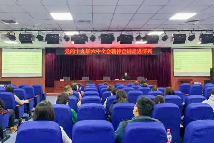 线上线下一起学,党的十九届六中全会精神宣讲走进博兴街道.webp (1).jpg 线上线下一起学,党的十九届六中全会精神宣讲走进博兴街道.webp (1).jpg