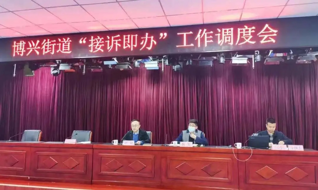 博兴街道“接诉即办”21个月位列全市第一!.webp (1).jpg 博兴街道“接诉即办”21个月位列全市第一!.webp (1).jpg