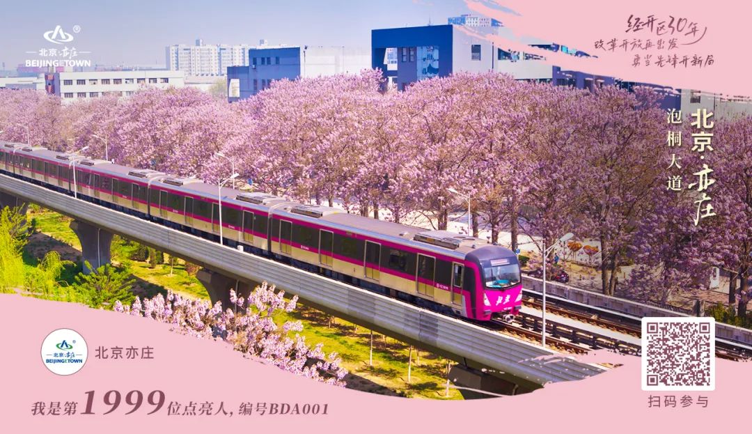 奏响新时代奋进曲! 北京经开区“强国复兴有我”群众性主题宣传教育活动遍地开花2.jpg 奏响新时代奋进曲! 北京经开区“强国复兴有我”群众性主题宣传教育活动遍地开花2.jpg