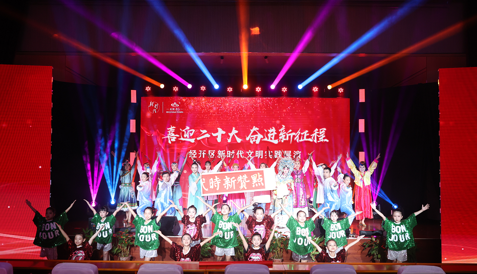 奏响新时代奋进曲! 北京经开区“强国复兴有我”群众性主题宣传教育活动遍地开花7.png