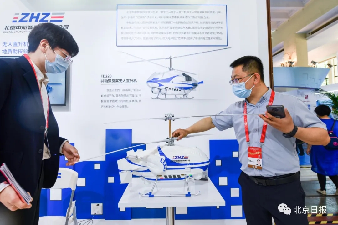 北京“十四五”高精尖产业规划发布,北京经开区将重点发展这些领域.webp (1).jpg 北京“十四五”高精尖产业规划发布,北京经开区将重点发展这些领域.webp (1).jpg