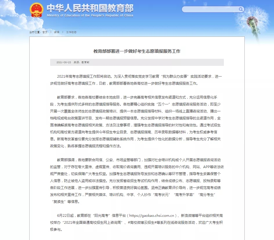 教育部最新要求!.webp.jpg 教育部最新要求!.webp.jpg