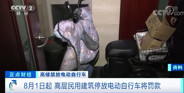 千万要注意!下个月起电动车再这样停放、充电,最高罚款一万2.png 千万要注意!下个月起电动车再这样停放、充电,最高罚款一万2.png