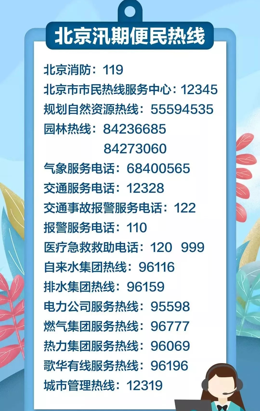 汛期到了,这些防汛小知识快收好!.webp (1).jpg 汛期到了,这些防汛小知识快收好!.webp (1).jpg