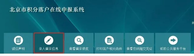 2021年积分落户人员今起可办理户口手续了!内附详细流程.webp.jpg 2021年积分落户人员今起可办理户口手续了!内附详细流程.webp.jpg