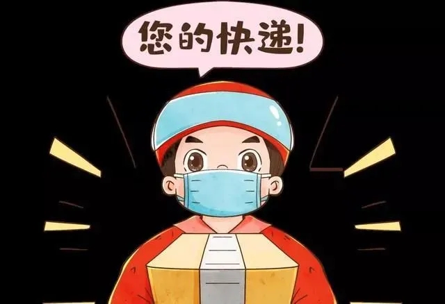 北京一快递外包装核酸呈阳性,怎么收快递安全?.webp (2).jpg 北京一快递外包装核酸呈阳性,怎么收快递安全?.webp (2).jpg