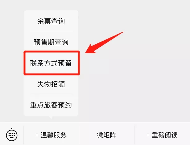 事关疫情防控!12306这个功能你办理了吗.webp (1).jpg 事关疫情防控!12306这个功能你办理了吗.webp (1).jpg
