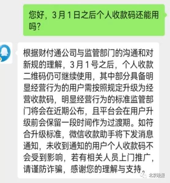 个人二维码收款要补税?微信、支付宝回应.webp (1).jpg 个人二维码收款要补税?微信、支付宝回应.webp (1).jpg