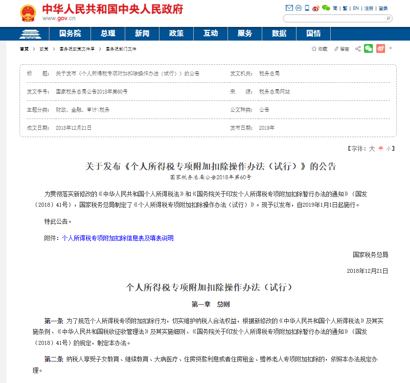 个税重大变化!3岁以下婴幼儿照护费用纳入个人所得税专项附加扣除.png 个税重大变化!3岁以下婴幼儿照护费用纳入个人所得税专项附加扣除.png
