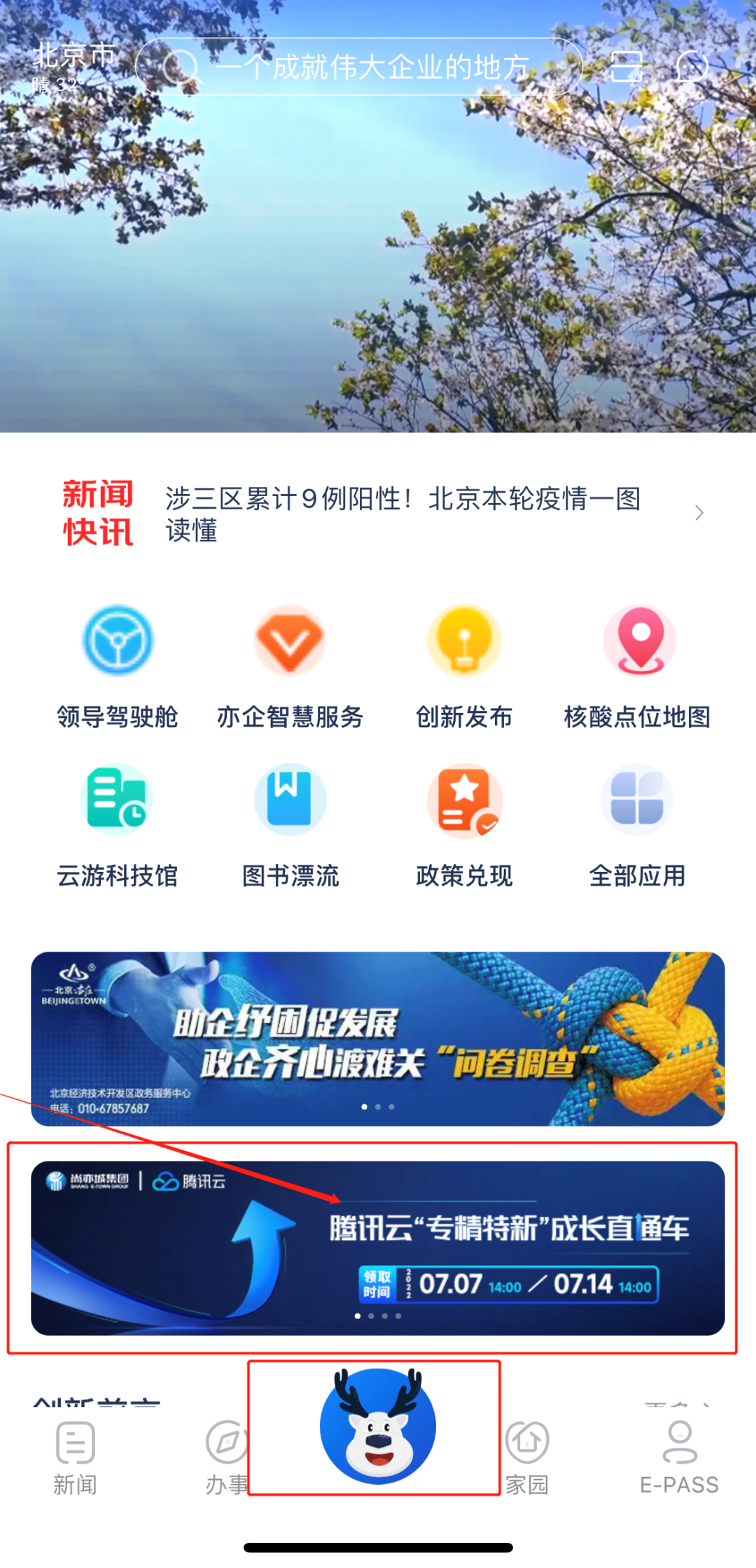 “云办公”六大“助力包”今日开送!领取方式2.png “云办公”六大“助力包”今日开送!领取方式2.png