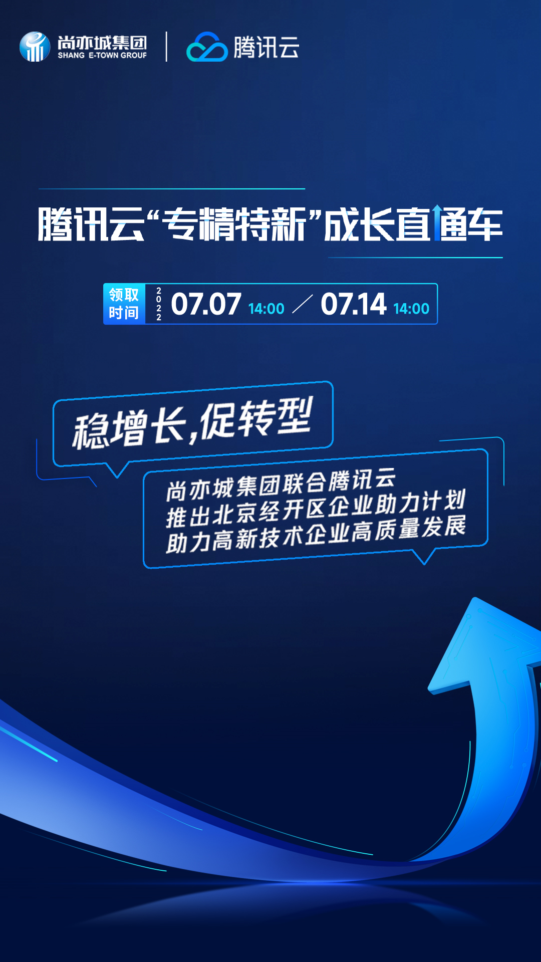 “云办公”六大“助力包”今日开送!领取方式3.png “云办公”六大“助力包”今日开送!领取方式3.png