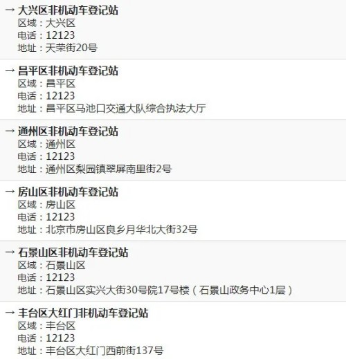 2025年电动自行车以旧换新 手把手教您领补贴! (12).jpg
