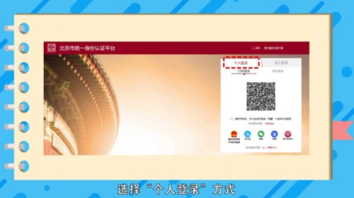 “残疾人证新办”网上申办操作指南 (5).jpg