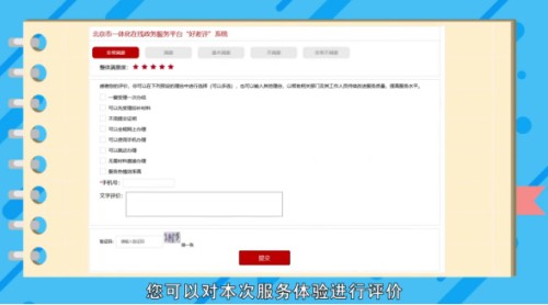 “残疾人证新办”网上申办操作指南 (11).jpg