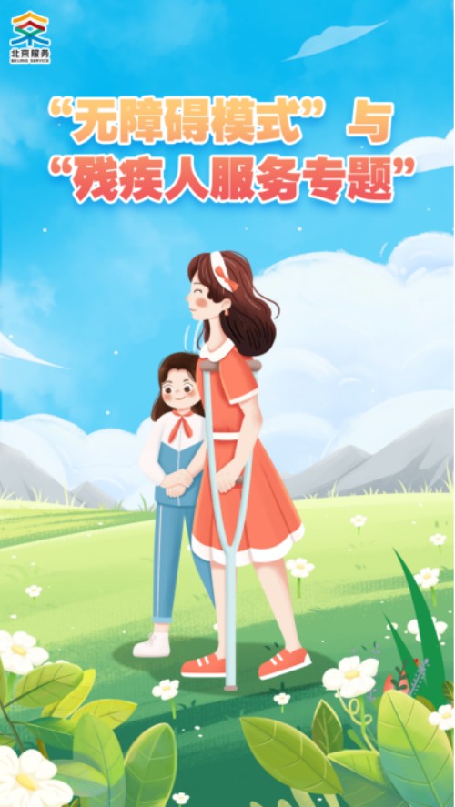 “残疾人证新办”网上申办操作指南 (13).jpg