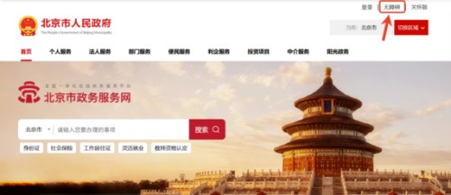 “残疾人证新办”网上申办操作指南 (14).jpg