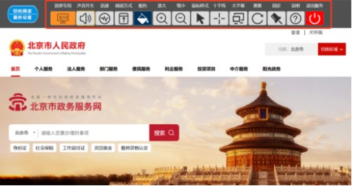 “残疾人证新办”网上申办操作指南 (15).jpg