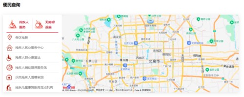 “残疾人证新办”网上申办操作指南 (21).jpg