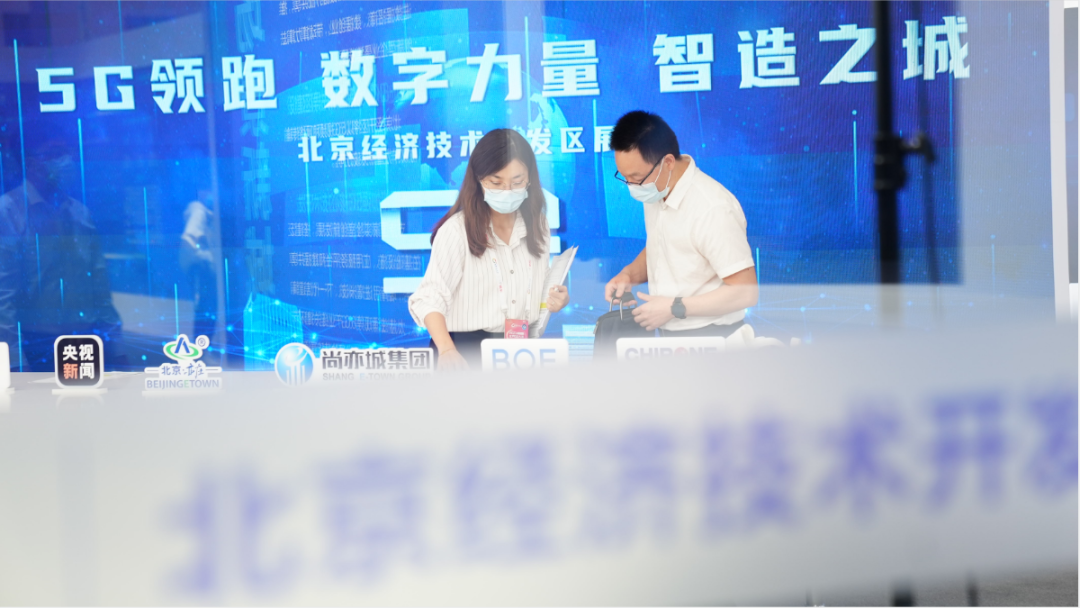 刷屏!千万级传播!世界5G大会让全球目光聚焦北京经开区 3.png