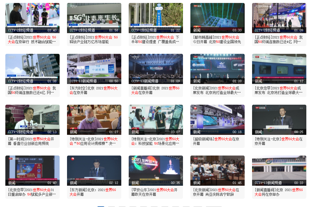 刷屏!千万级传播!世界5G大会让全球目光聚焦北京经开区 5.png