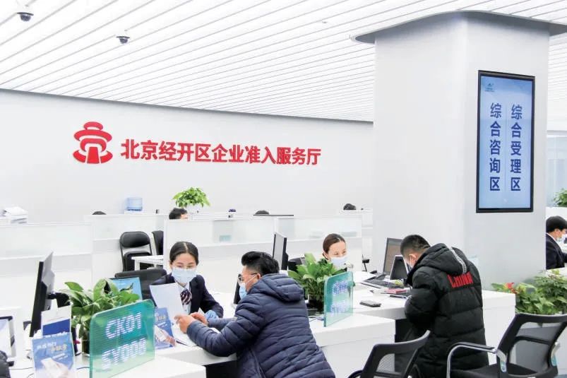 《北京日报》专版!北京经开区:当好首都高质量发展开路先锋3.jpg 《北京日报》专版!北京经开区:当好首都高质量发展开路先锋3.jpg