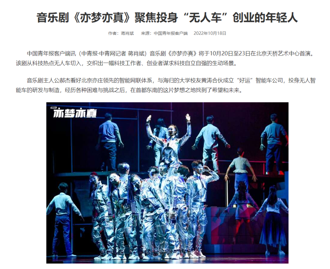 《亦梦亦真》引多方热评 !权威媒体、专家学者等纷纷点赞.png 《亦梦亦真》引多方热评 !权威媒体、专家学者等纷纷点赞.png