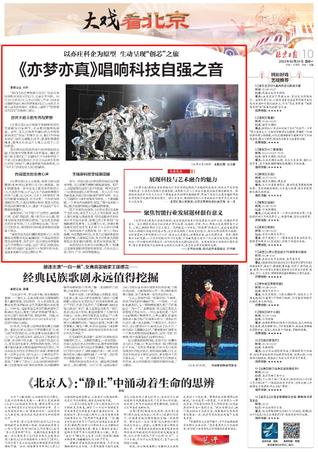 《亦梦亦真》引多方热评 !权威媒体、专家学者等纷纷点赞2.png 《亦梦亦真》引多方热评 !权威媒体、专家学者等纷纷点赞2.png