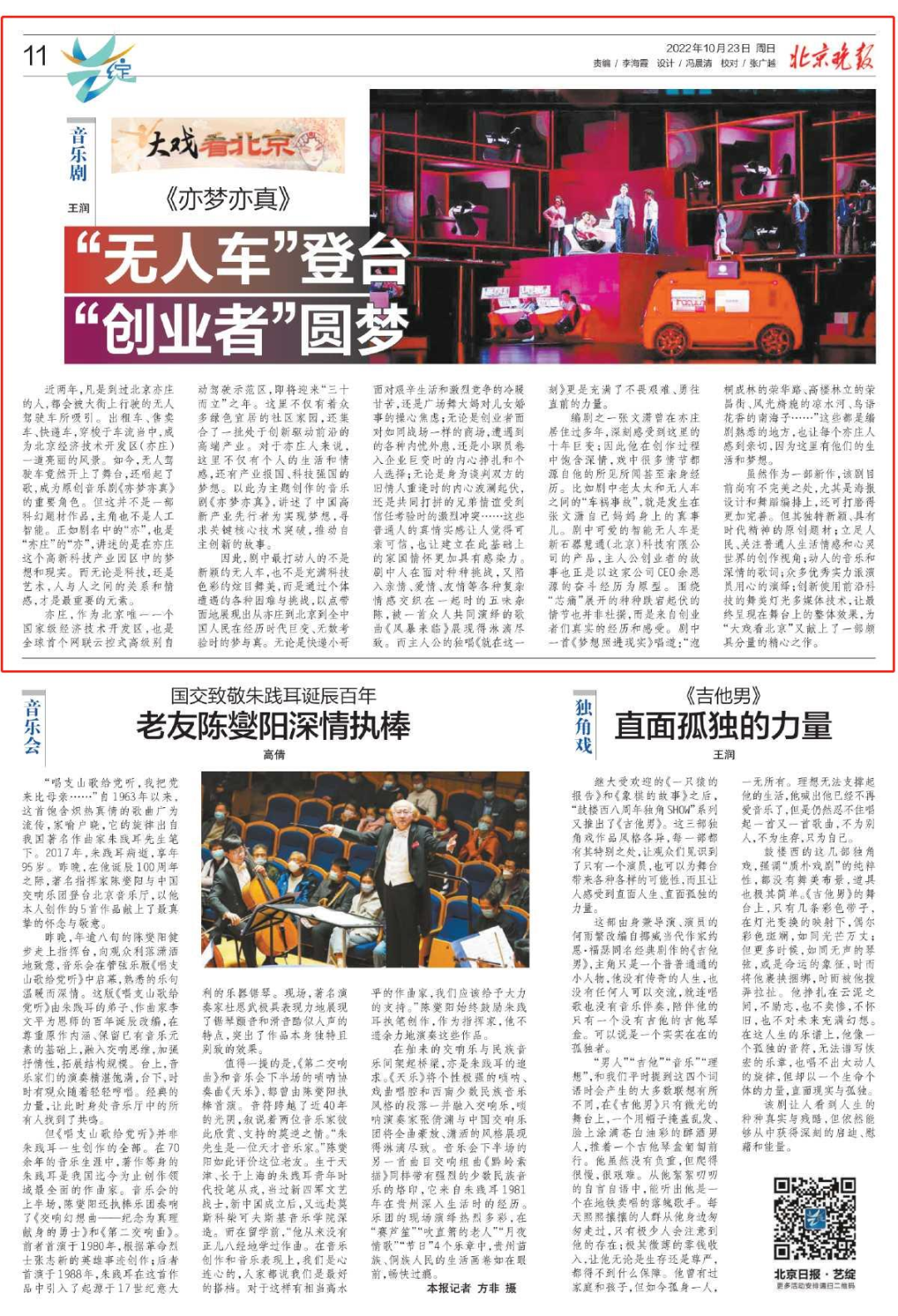 《亦梦亦真》引多方热评 !权威媒体、专家学者等纷纷点赞4.png 《亦梦亦真》引多方热评 !权威媒体、专家学者等纷纷点赞4.png