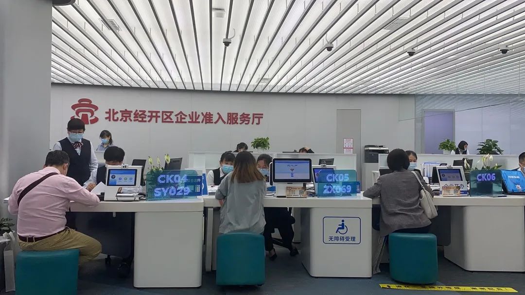 经开区营商改革“试验田”结硕果,《北京日报》头版点赞!3.jpg 经开区营商改革“试验田”结硕果,《北京日报》头版点赞!3.jpg