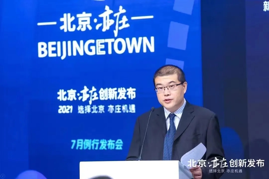 增长41.3%！北京经开区上半年经济涨幅居全市前列.webp (2).jpg