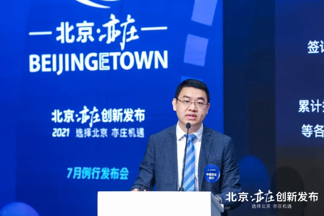 增长41.3%！北京经开区上半年经济涨幅居全市前列.webp (5).jpg