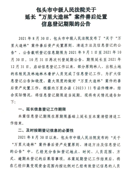 微信图片_20230423102419.png