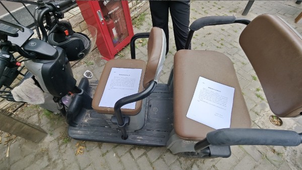 荣华街道办事处废弃电动车公告 (2).jpg