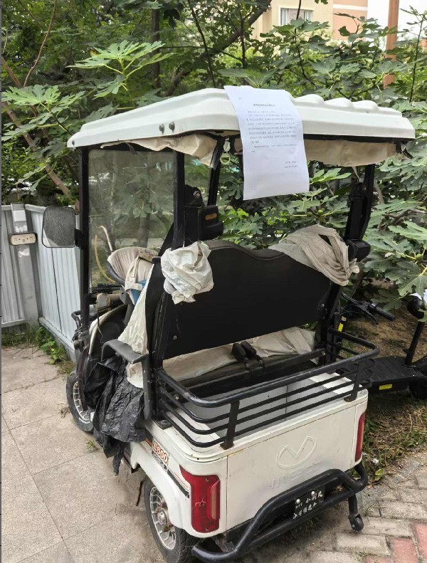 荣华街道办事处废弃电动车公告 (3).jpg