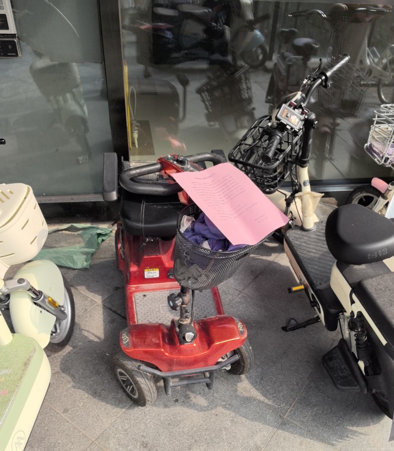 荣华街道办事处废弃电动车公告 (1).jpg 荣华街道办事处废弃电动车公告 (1).jpg