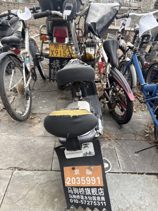 荣华街道办事处关于处置废弃电动车的公告2 (2).jpg