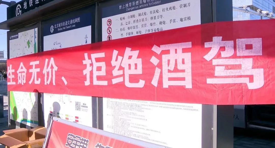 北京经开区交管部门开展多项交通安全宣传活动，营造安全出行氛围.webp (1).jpg