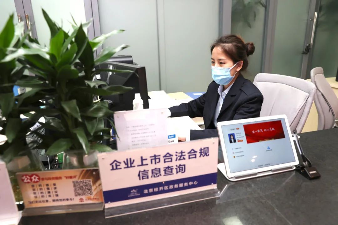 全市率先!经开区28个领域“企业合法合规信息查询”可一窗通办.jpg 全市率先!经开区28个领域“企业合法合规信息查询”可一窗通办.jpg