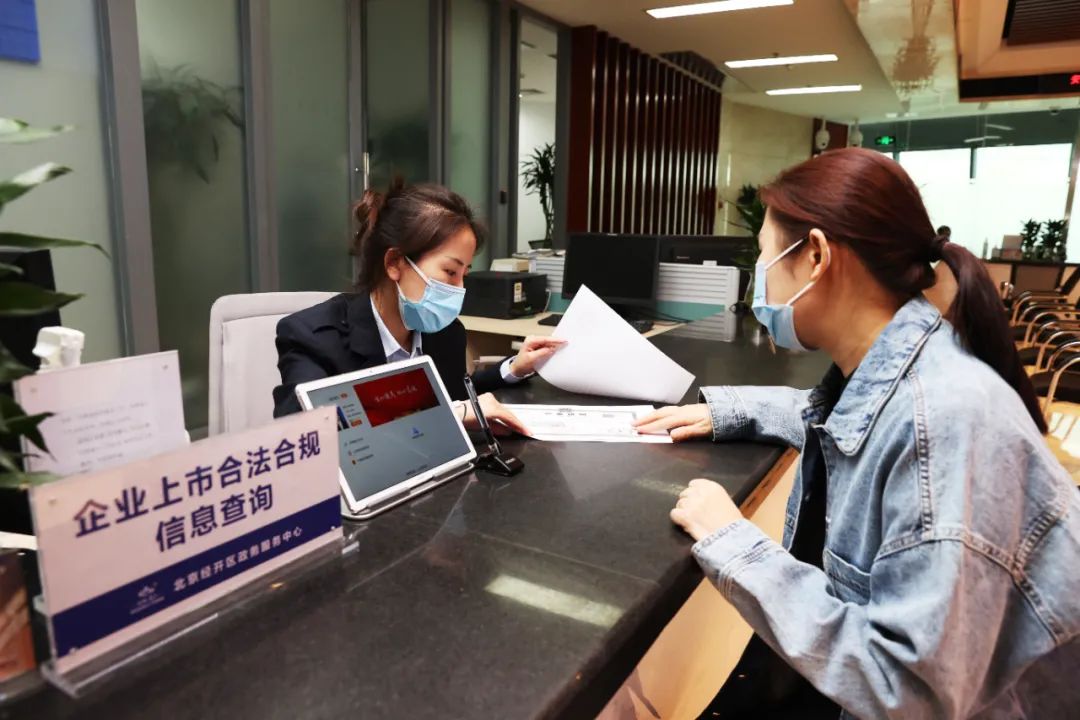 全市率先!经开区28个领域“企业合法合规信息查询”可一窗通办2.jpg 全市率先!经开区28个领域“企业合法合规信息查询”可一窗通办2.jpg