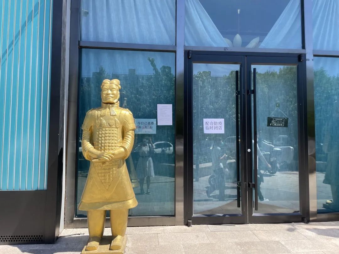 配合防疫,临时闭店!“小标志”彰显“大责任”3.jpg 配合防疫,临时闭店!“小标志”彰显“大责任”3.jpg