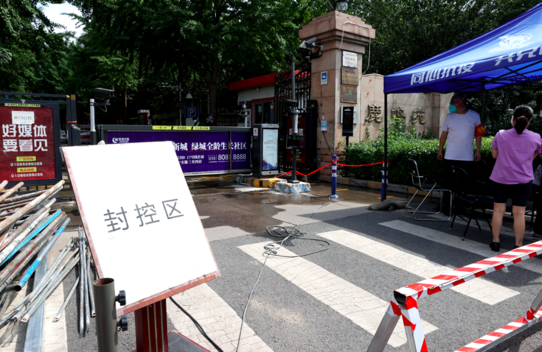 鹿鸣苑小区:防疫、防汛、我们严阵以待!.png 鹿鸣苑小区:防疫、防汛、我们严阵以待!.png