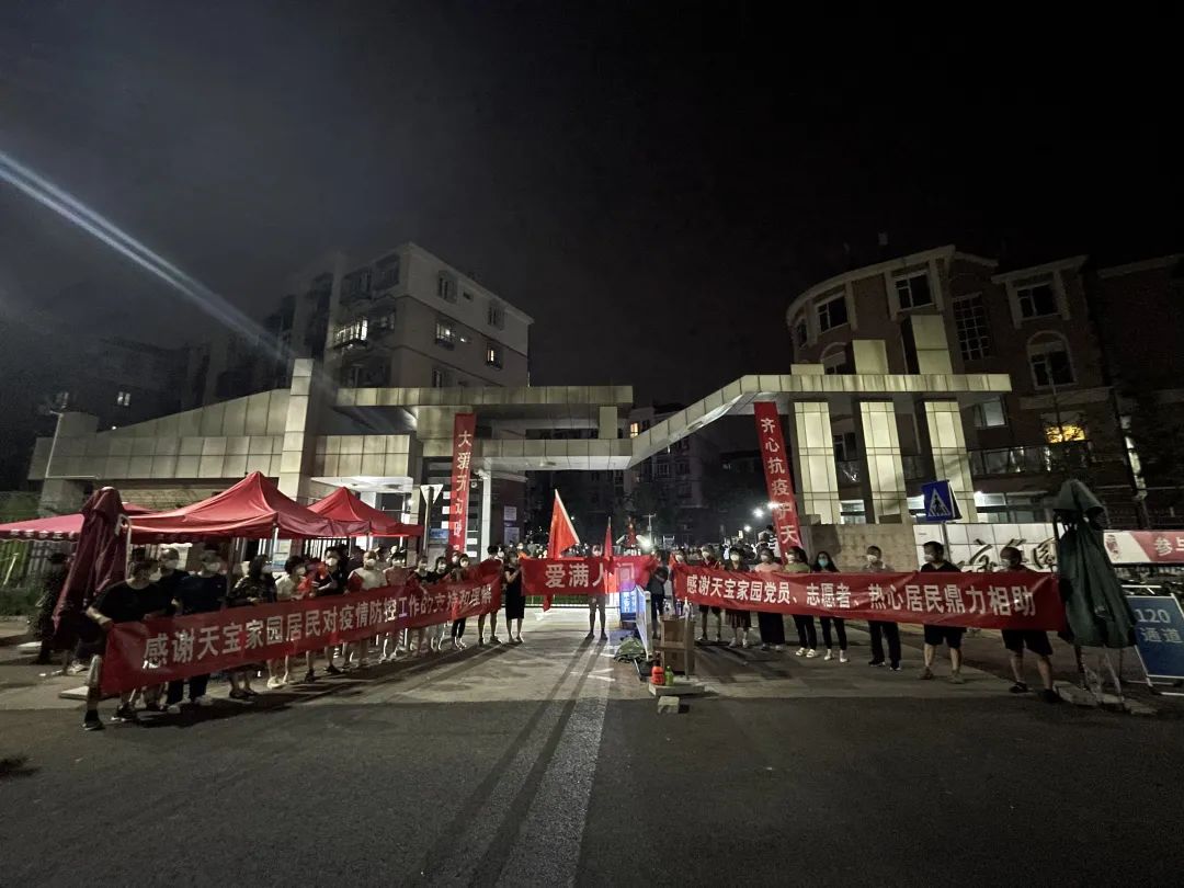 刚刚,荣京丽都、天宝家园解除封控措施,鹿鸣苑管控区解除管控3.jpg 刚刚,荣京丽都、天宝家园解除封控措施,鹿鸣苑管控区解除管控3.jpg