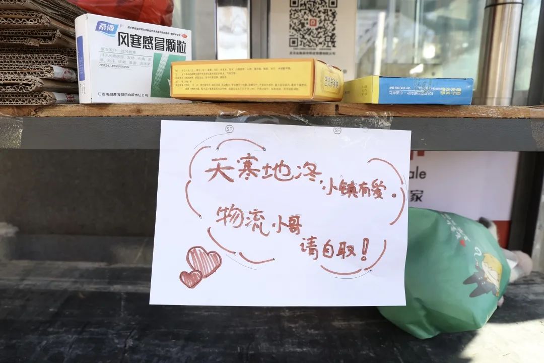 “天寒地冻,小镇有爱”!冬日里,5箱爱心物资折射亦城“暖阳”.jpg “天寒地冻,小镇有爱”!冬日里,5箱爱心物资折射亦城“暖阳”.jpg