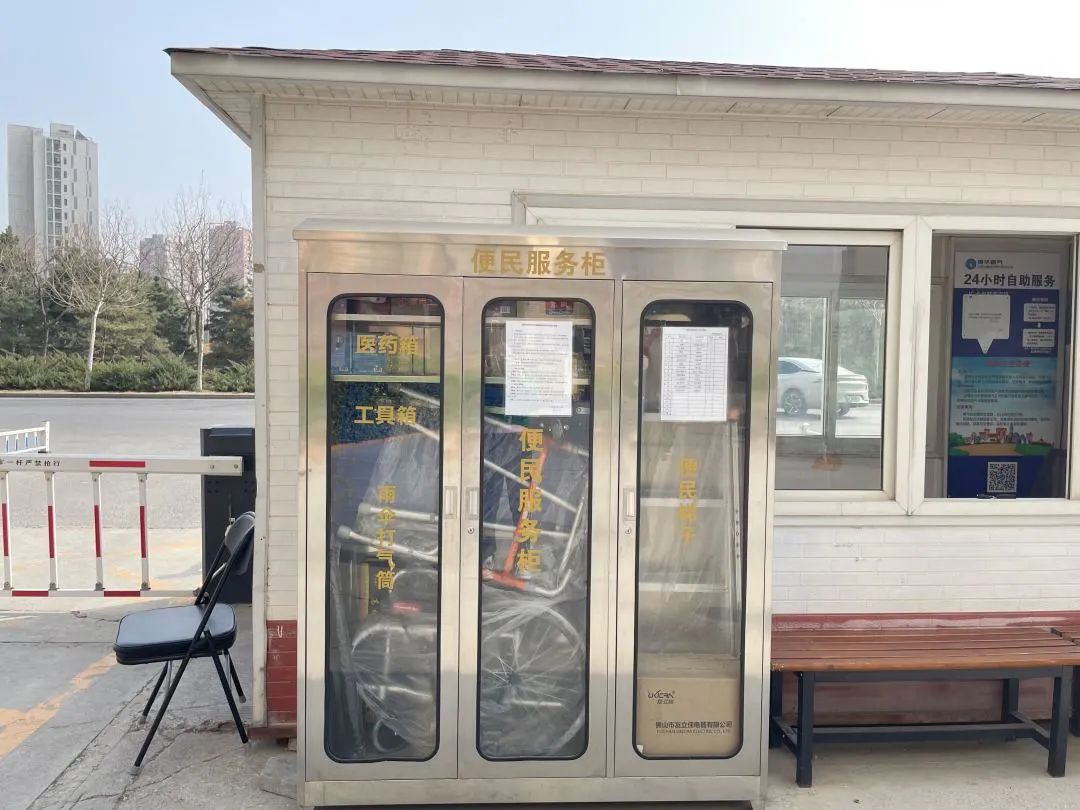 14种应急工具！北京经开区社区便民服务柜上新3.jpg