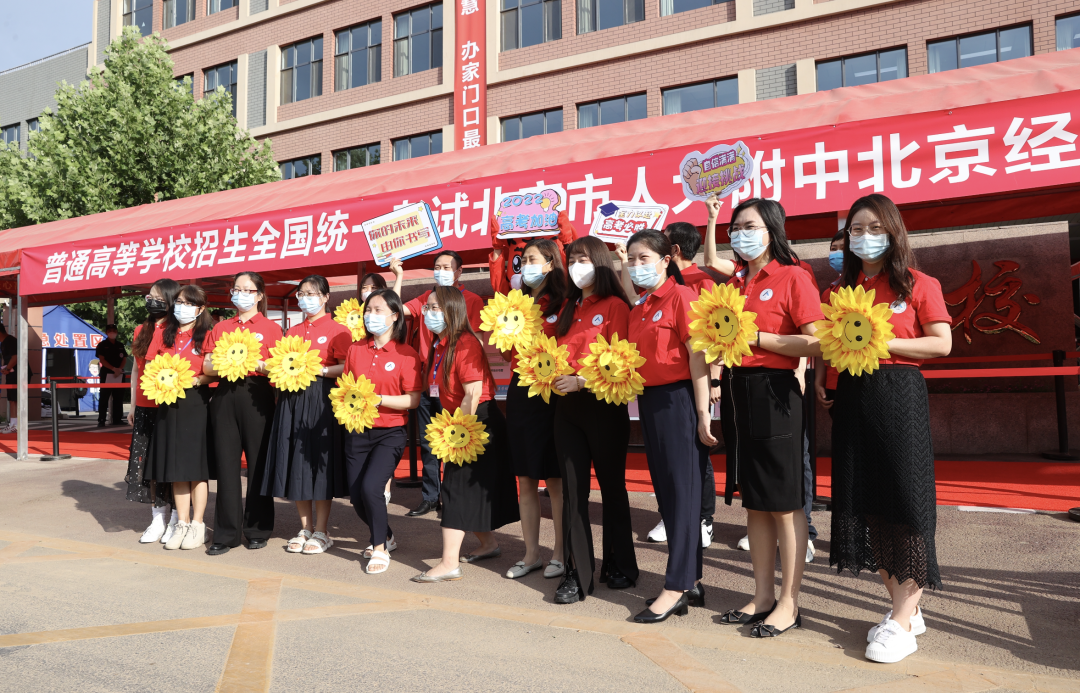 今日高考!经开区少年们,加加加加加加油,向前冲7.png 今日高考!经开区少年们,加加加加加加油,向前冲7.png