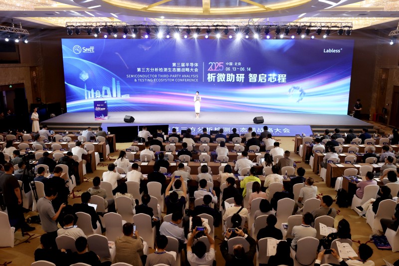 共谋“芯”发展.jpg 共谋“芯”发展.jpg